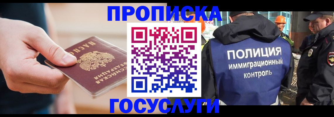 временная регистрация недорого в Губкинском