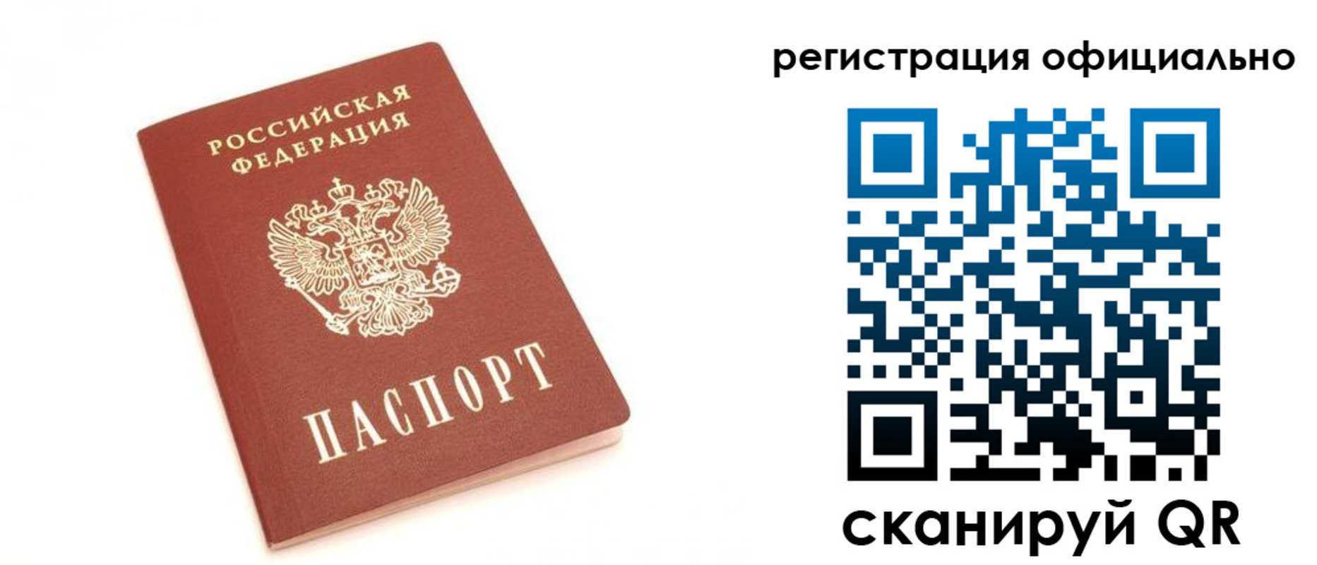 временная регистрация для школы в Губкинском