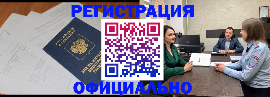 регистрация в Губкинском