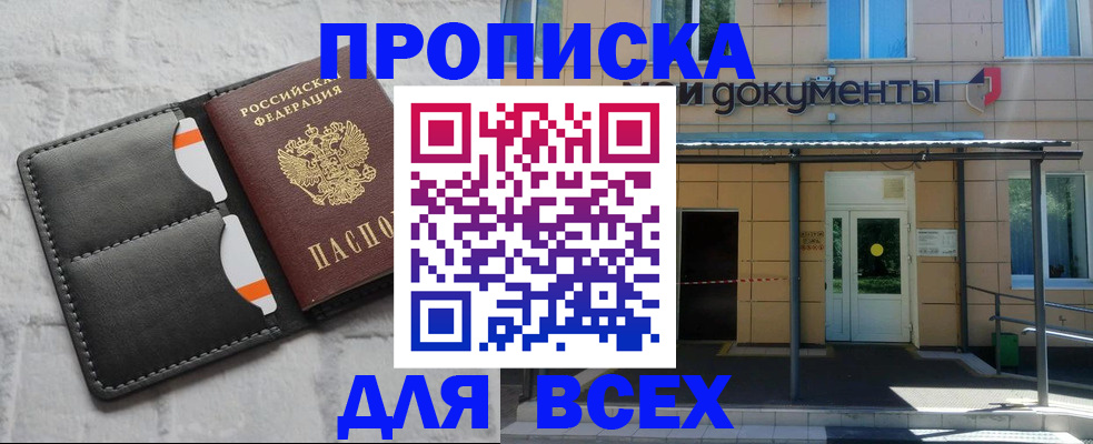 временная регистрация надежно в Губкинском