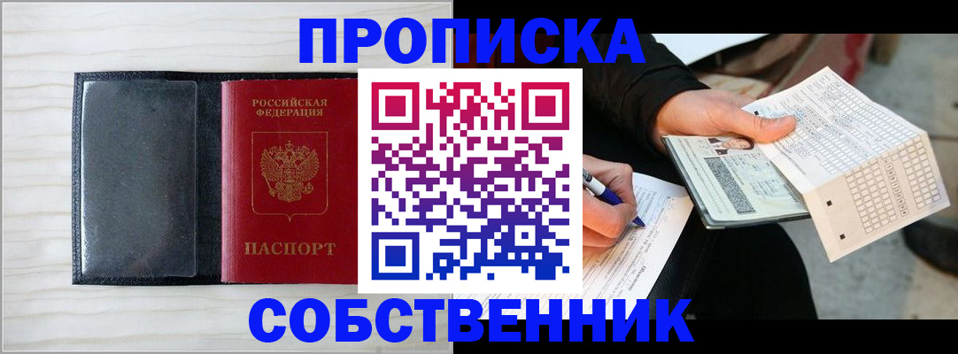 прописка поиск в Губкинском