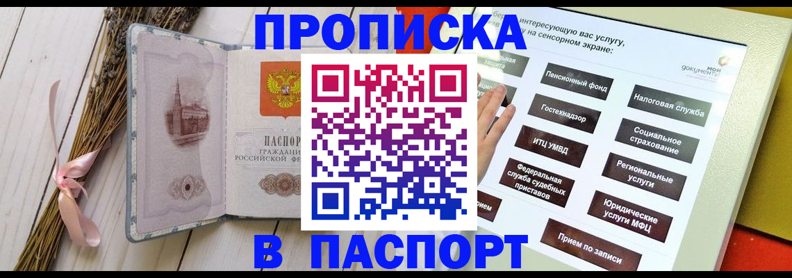 временная регистрация поиск в Губкинском